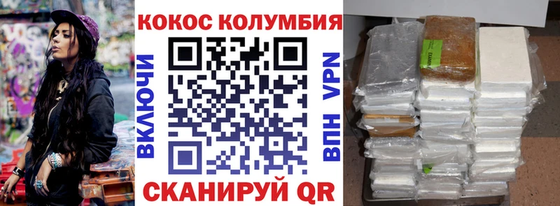 Кокаин FishScale  Иннополис 