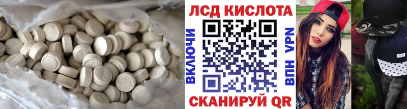 Лсд 25 экстази ecstasy  Иннополис 