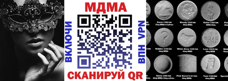 МДМА кристаллы  закладка  Иннополис 