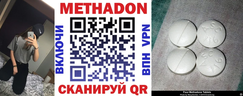 МЕТАДОН methadone  купить наркоту  Иннополис 